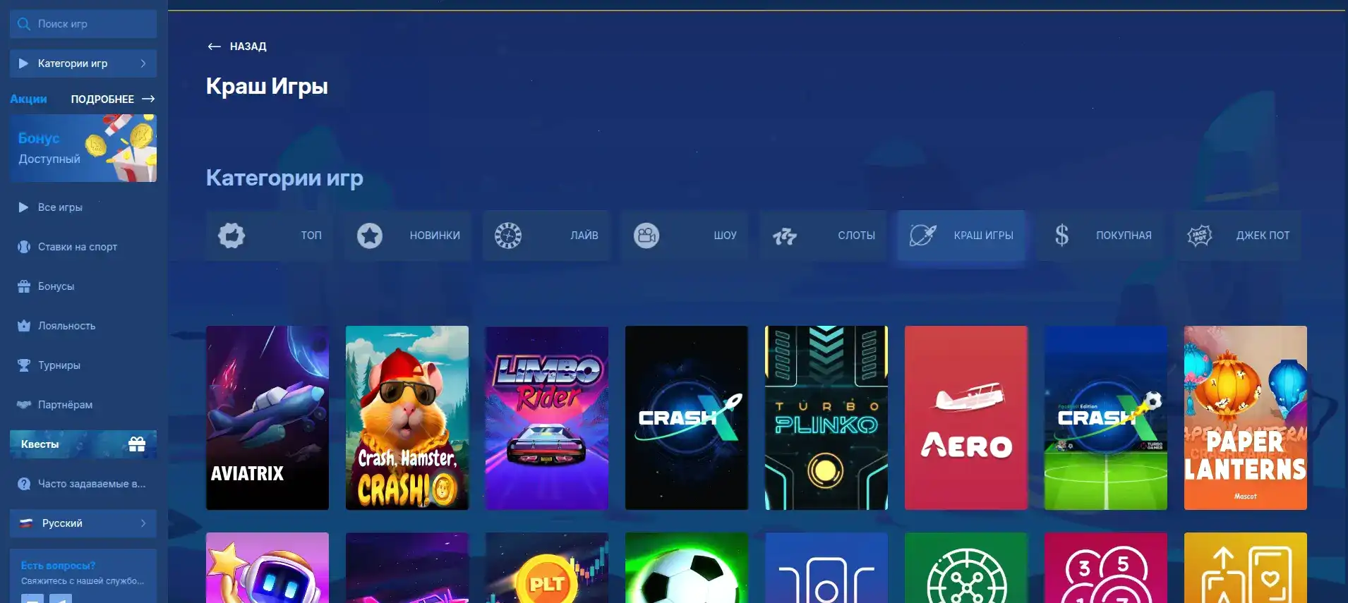 Бонусы и акции в казино Селектор на экране ноутбука